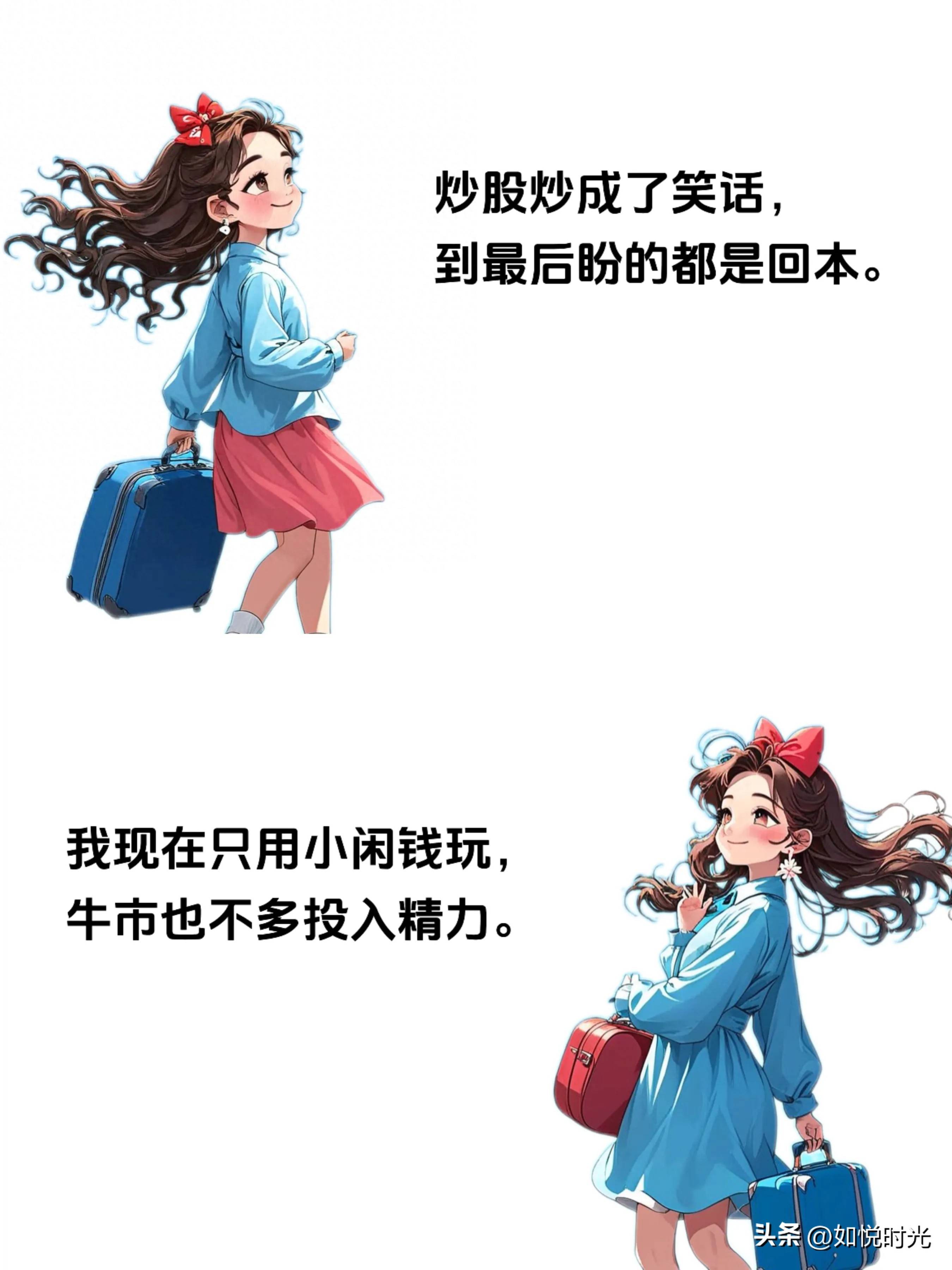 炒股背后的风险普通人慎入！