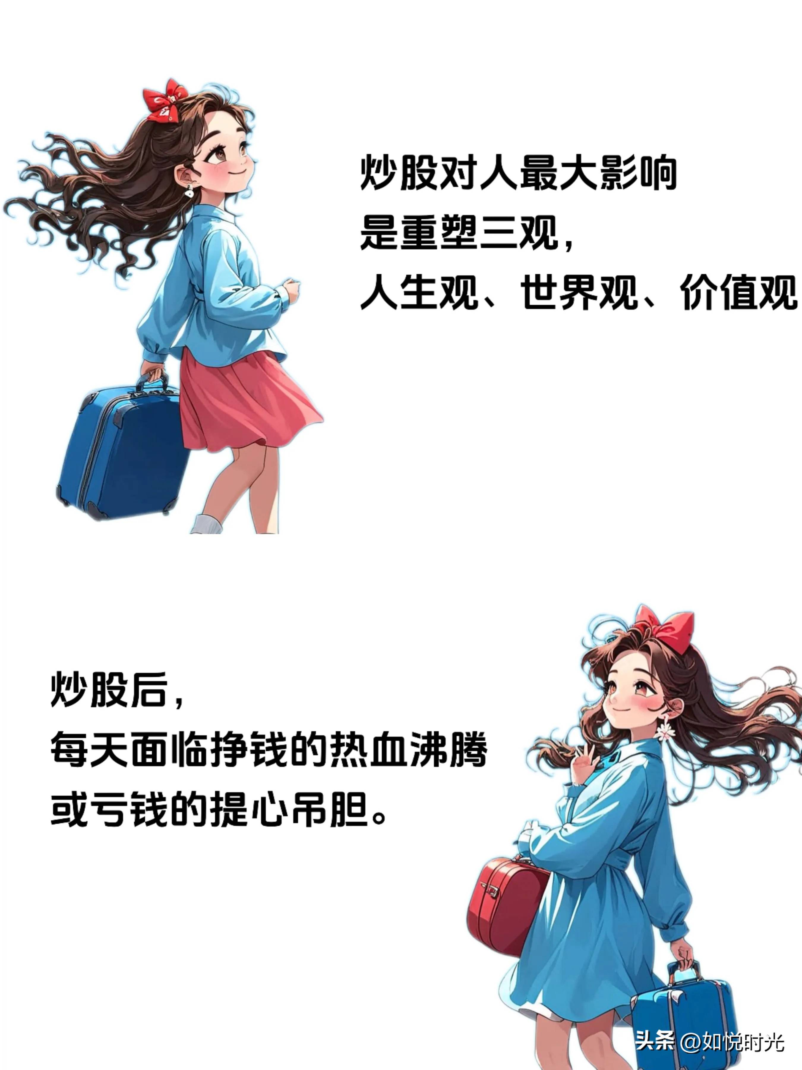炒股背后的风险普通人慎入!