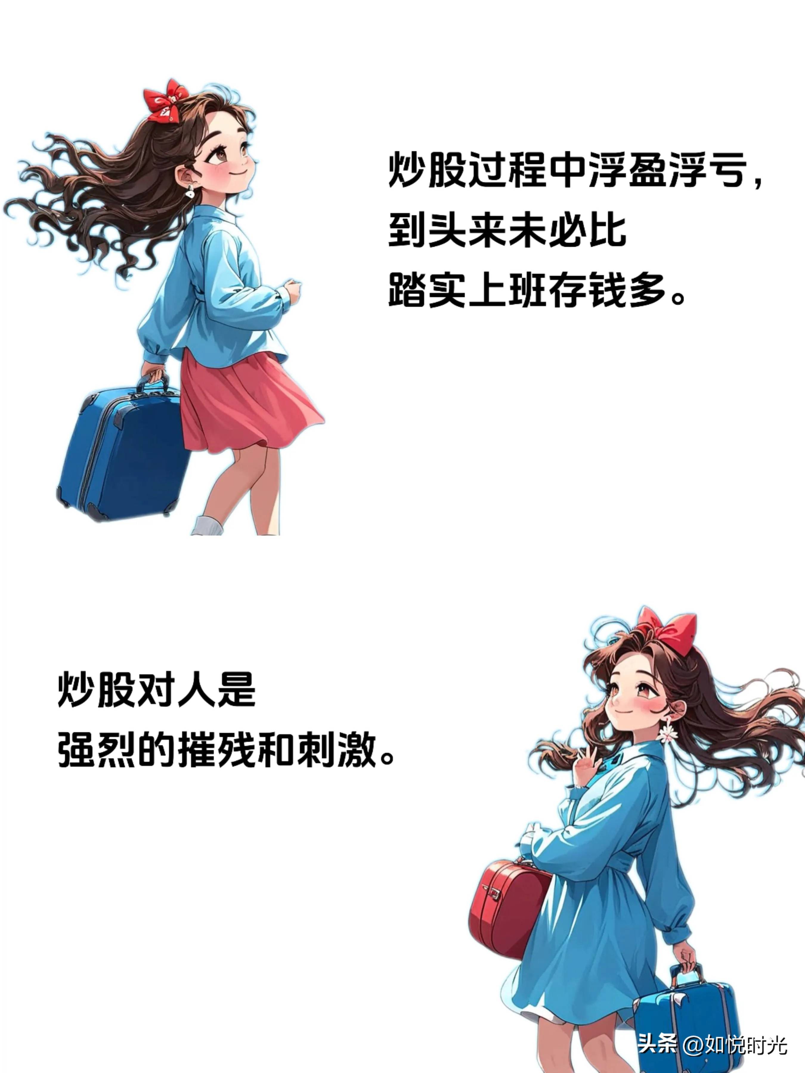 炒股背后的风险普通人慎入!
