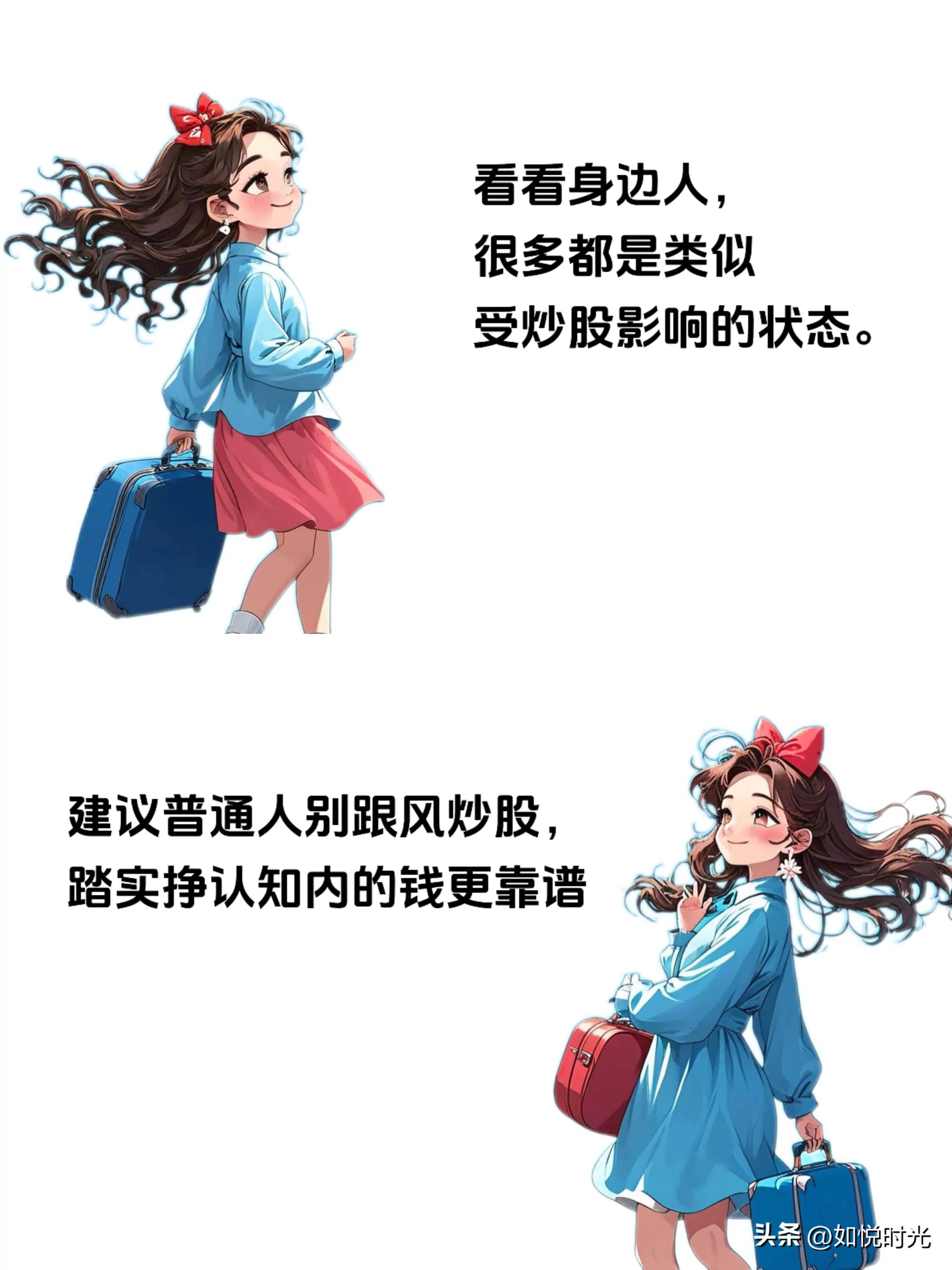 炒股背后的风险普通人慎入!