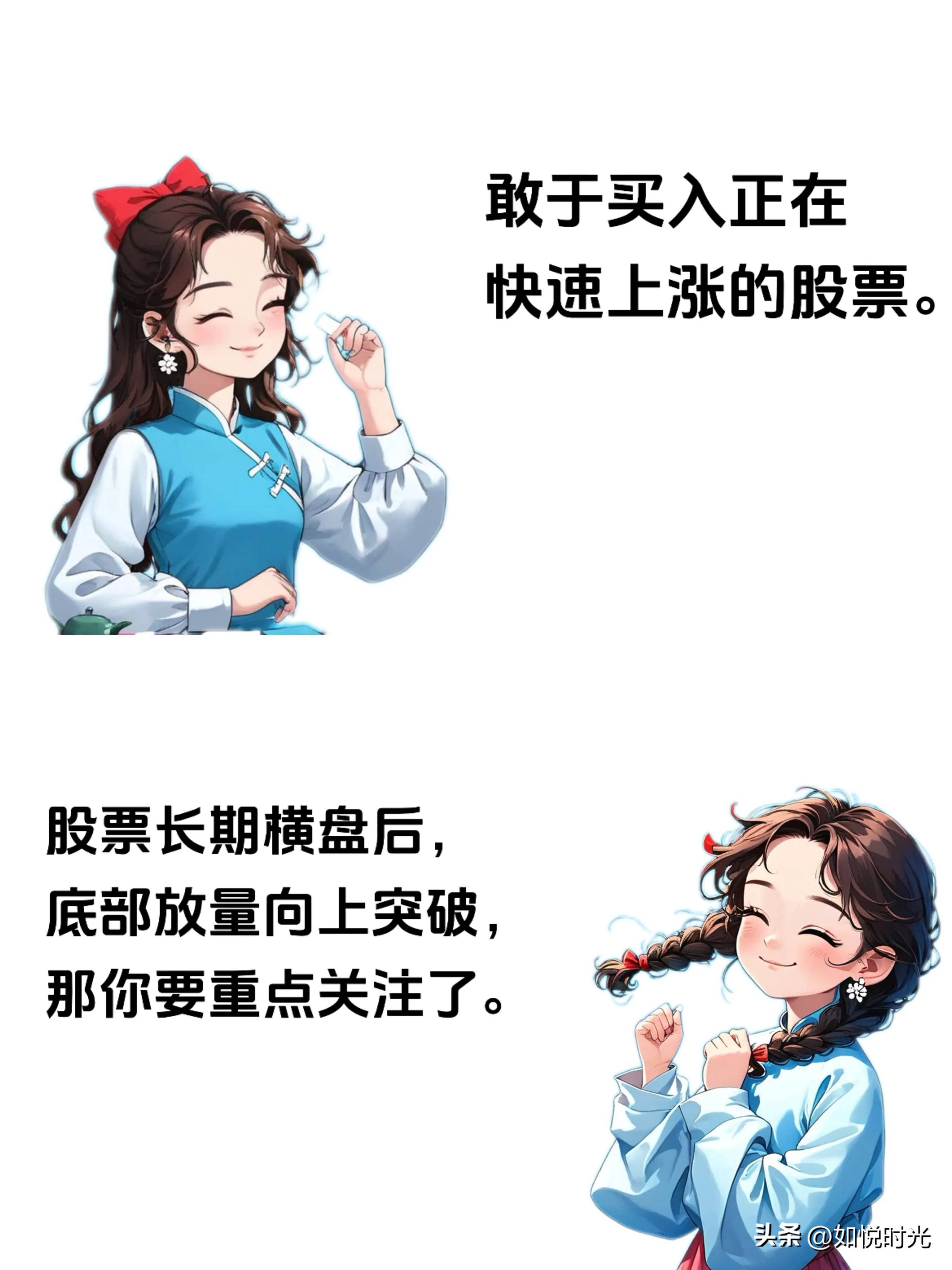掌握这些炒股技巧能跑赢90的人!