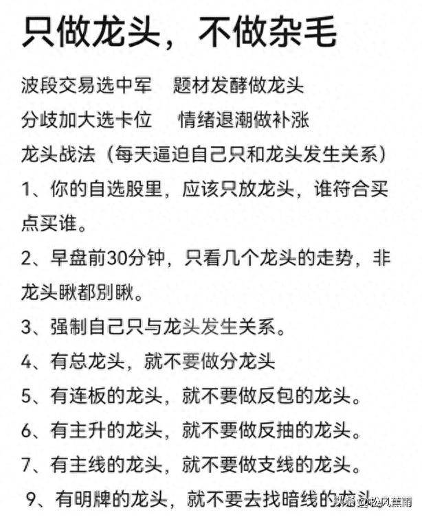 股票技术成功率最高的龙头打板要诀和战法打板教程