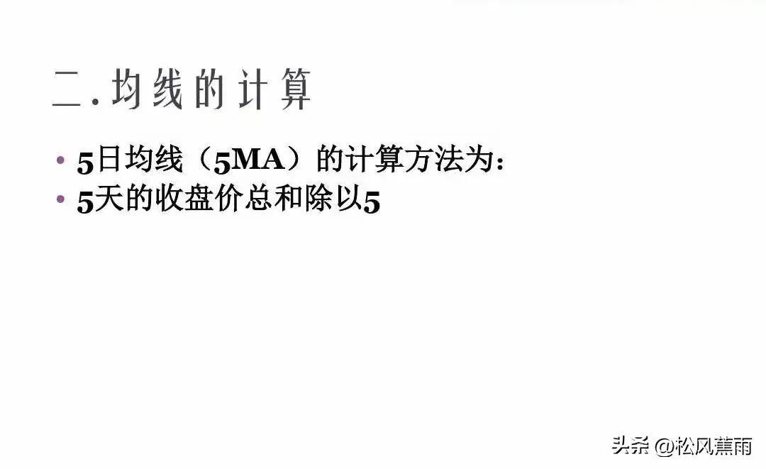 股票技术均线基础知识及应用实战图解