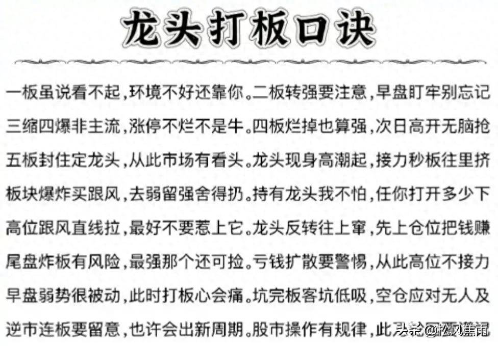炒股只做龙头！A股各行业核心龙头梳理细分龙头盘点