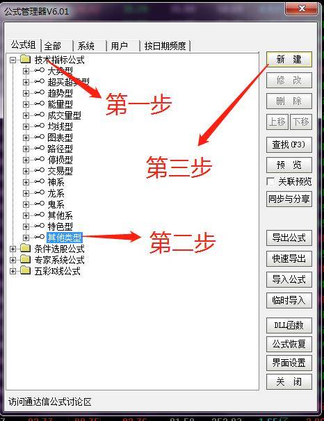 股市小白？没关系小能手教您来建立通达信副图指标
