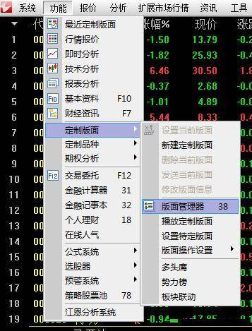 通达信定制的龙虎榜单个股大资金进场一目了然做短线的小助手
