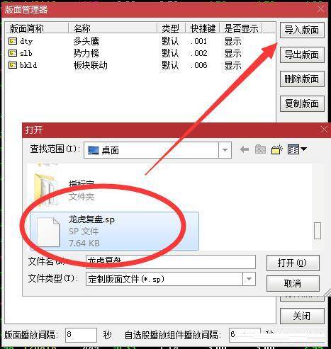 通达信定制的龙虎榜单个股大资金进场一目了然做短线的小助手