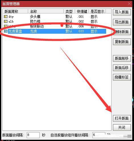 通达信定制的龙虎榜单个股大资金进场一目了然做短线的小助手
