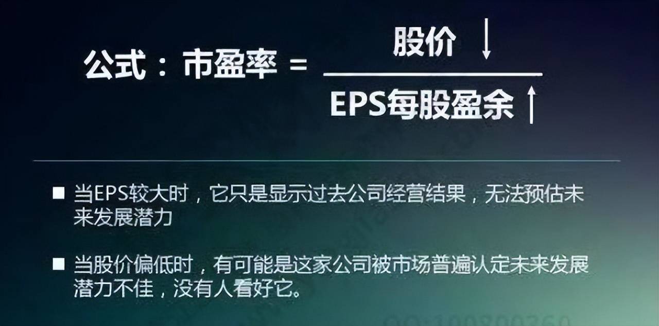 顶级牛散只有看懂真正的市盈率才能明确投资方向