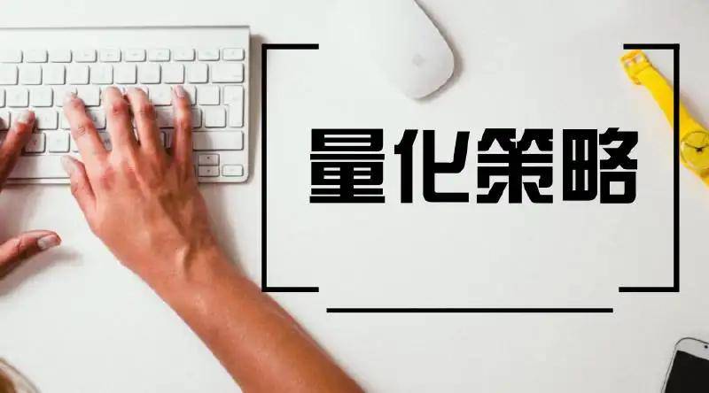 私募是如何做股票波段的？聊下简易版的量化择时模型