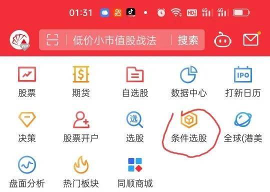 用月线MACD指标低位金叉选股快捷方便及时抓住好股