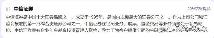 股票账户怎么选？万一VIP佣金开户！