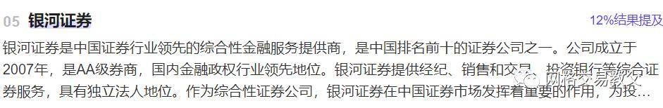 股票账户怎么选?万一VIP佣金开户!