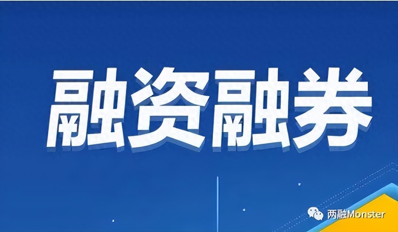 2024最全融资融券新手操作指南融资融券的优劣势整理