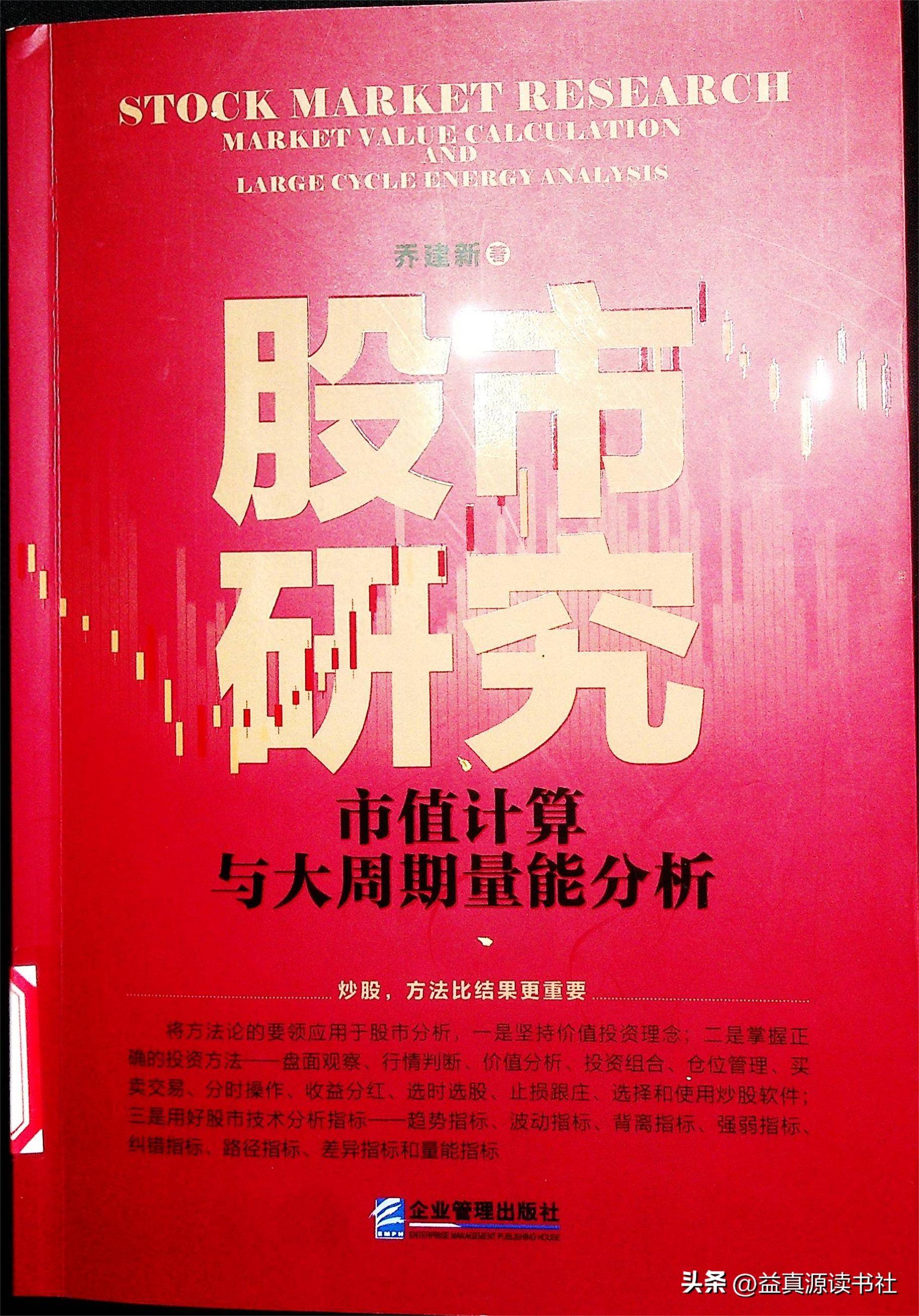 股市研究市值计算与大周期量能分析之一