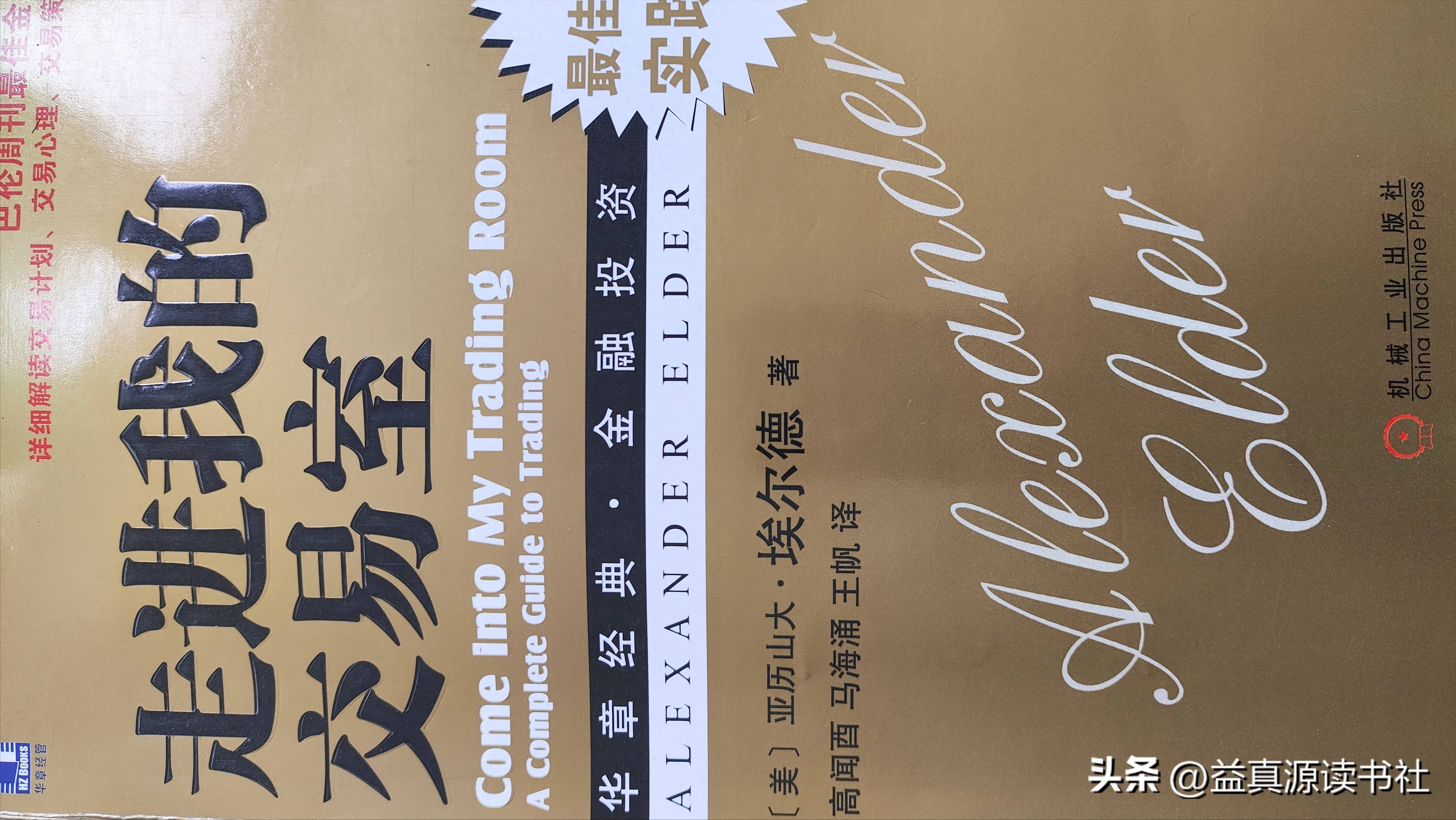 投资交易还是赌博？走进我的交易室之一