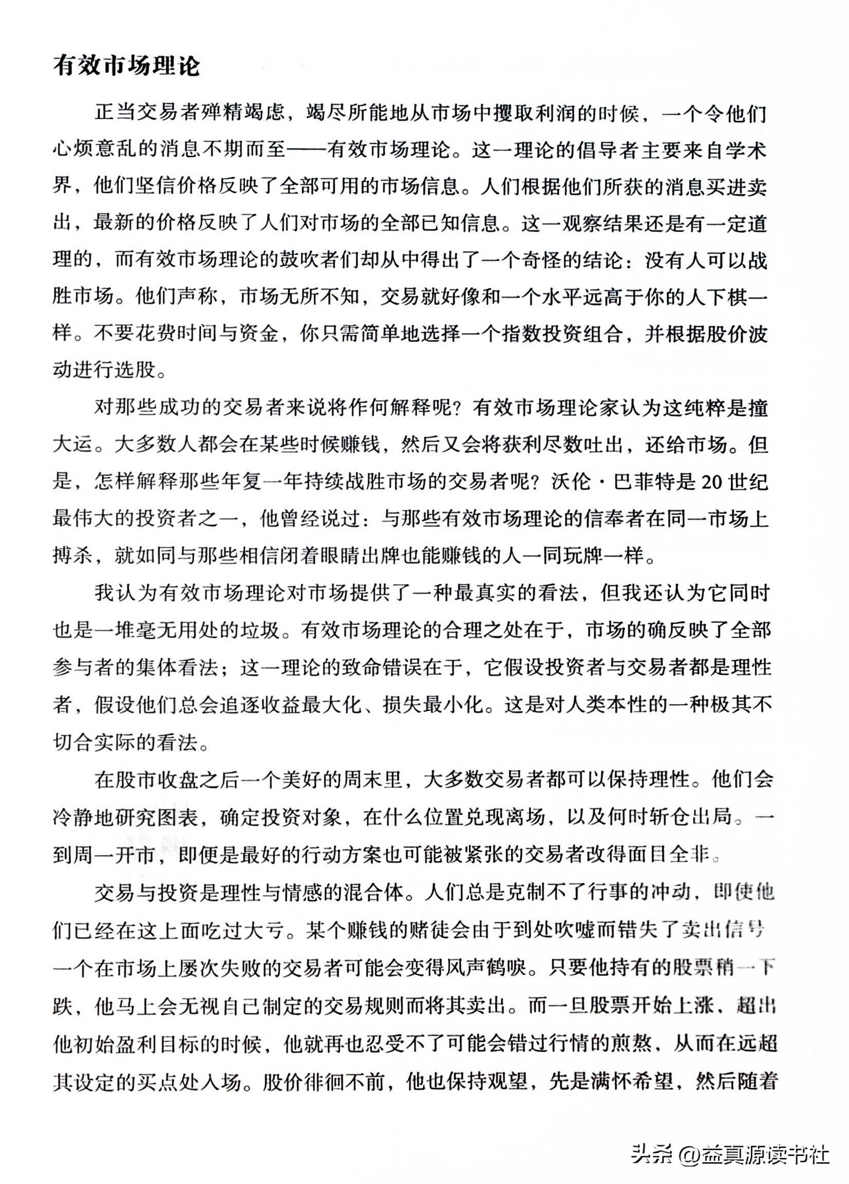 投资交易还是赌博?走进我的交易室之一