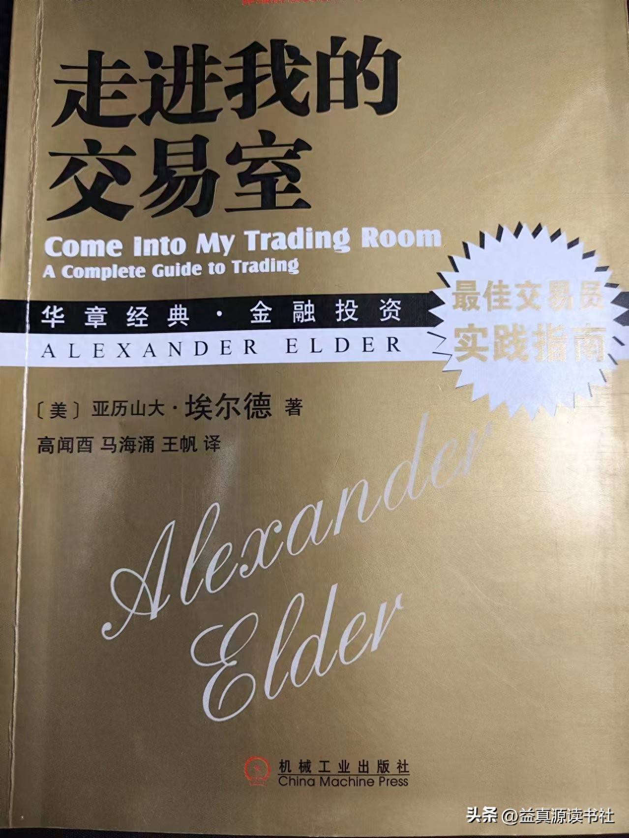 资金管理公式走进我的交易室之二