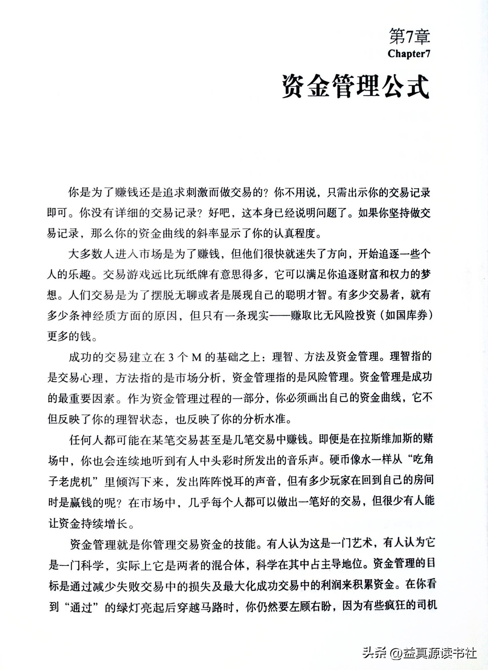 资金管理公式走进我的交易室之二