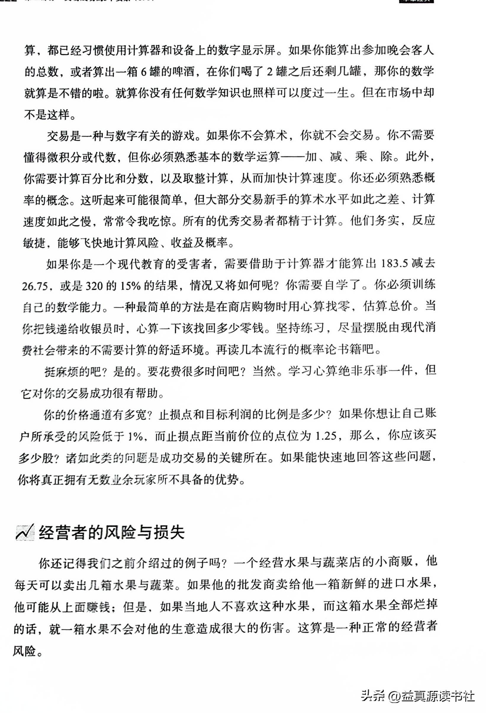 资金管理公式走进我的交易室之二