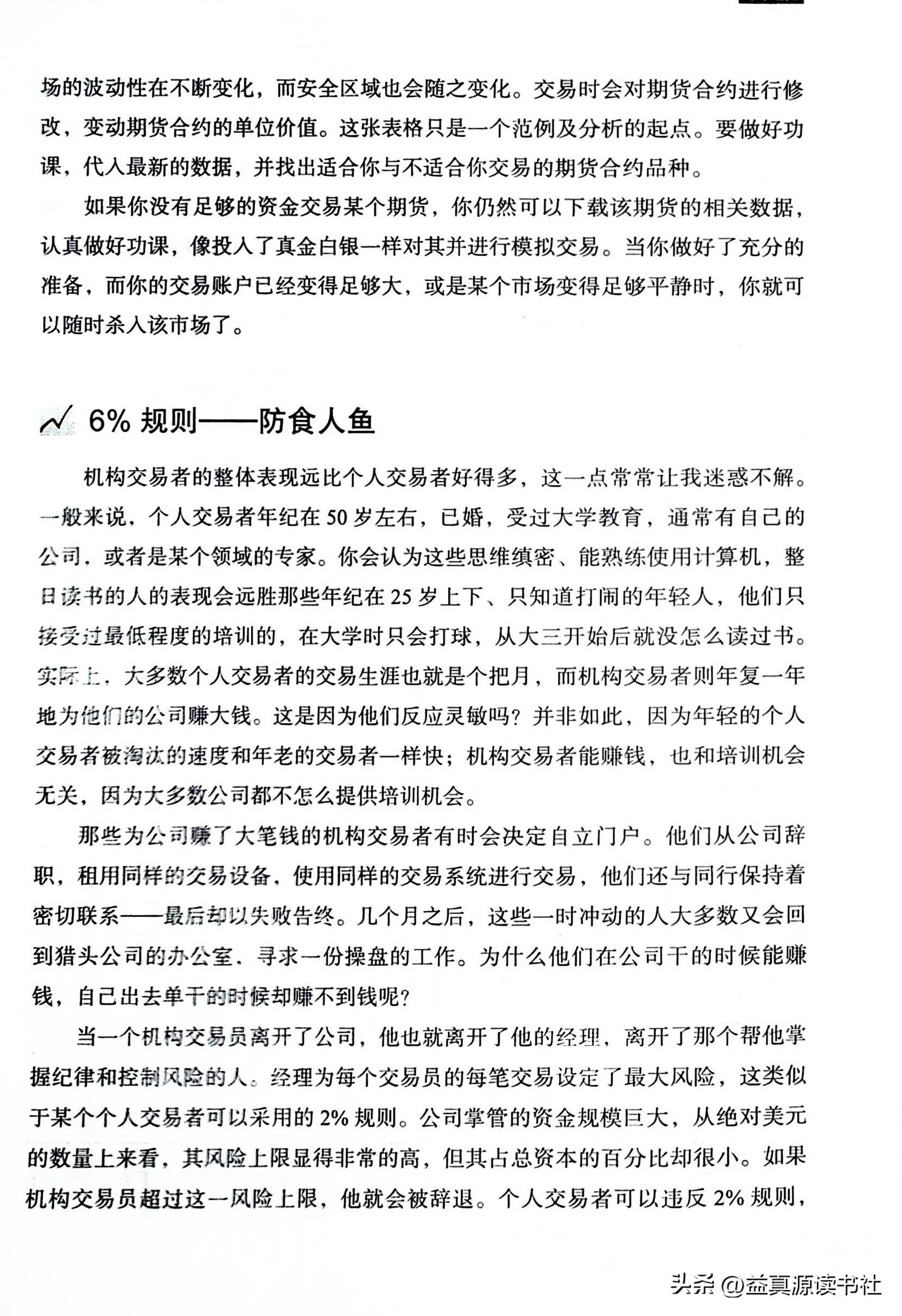 资金管理公式走进我的交易室之二