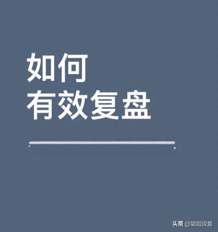 交易员非交易时间为何复盘？该怎样复盘？