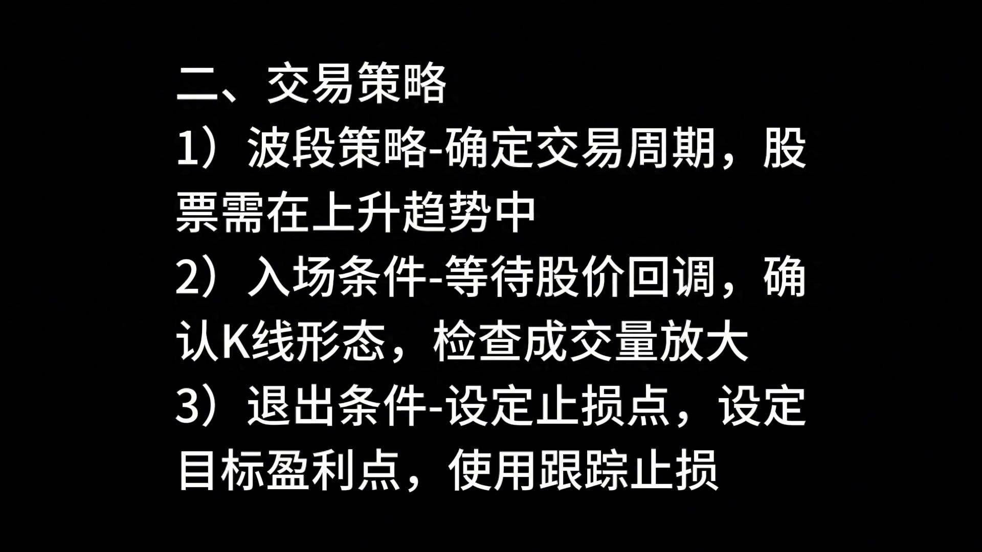 交易规则整理容易做到难！努力去做吧