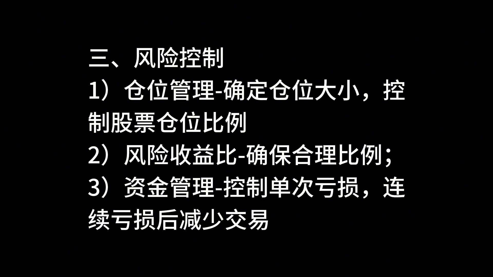 交易规则整理容易做到难!努力去做吧