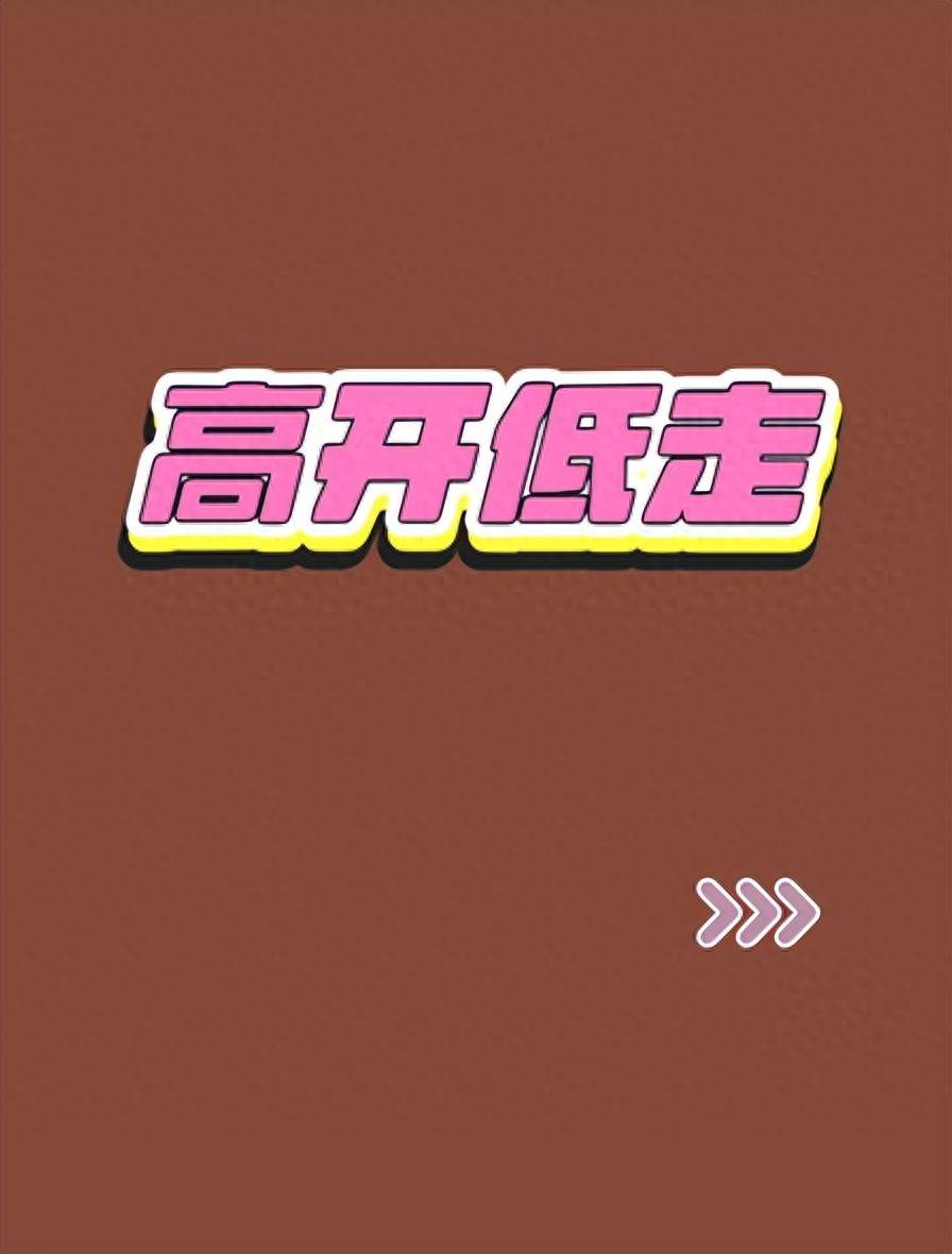 高开低走的股票到底在暗示什么？深度分析来了