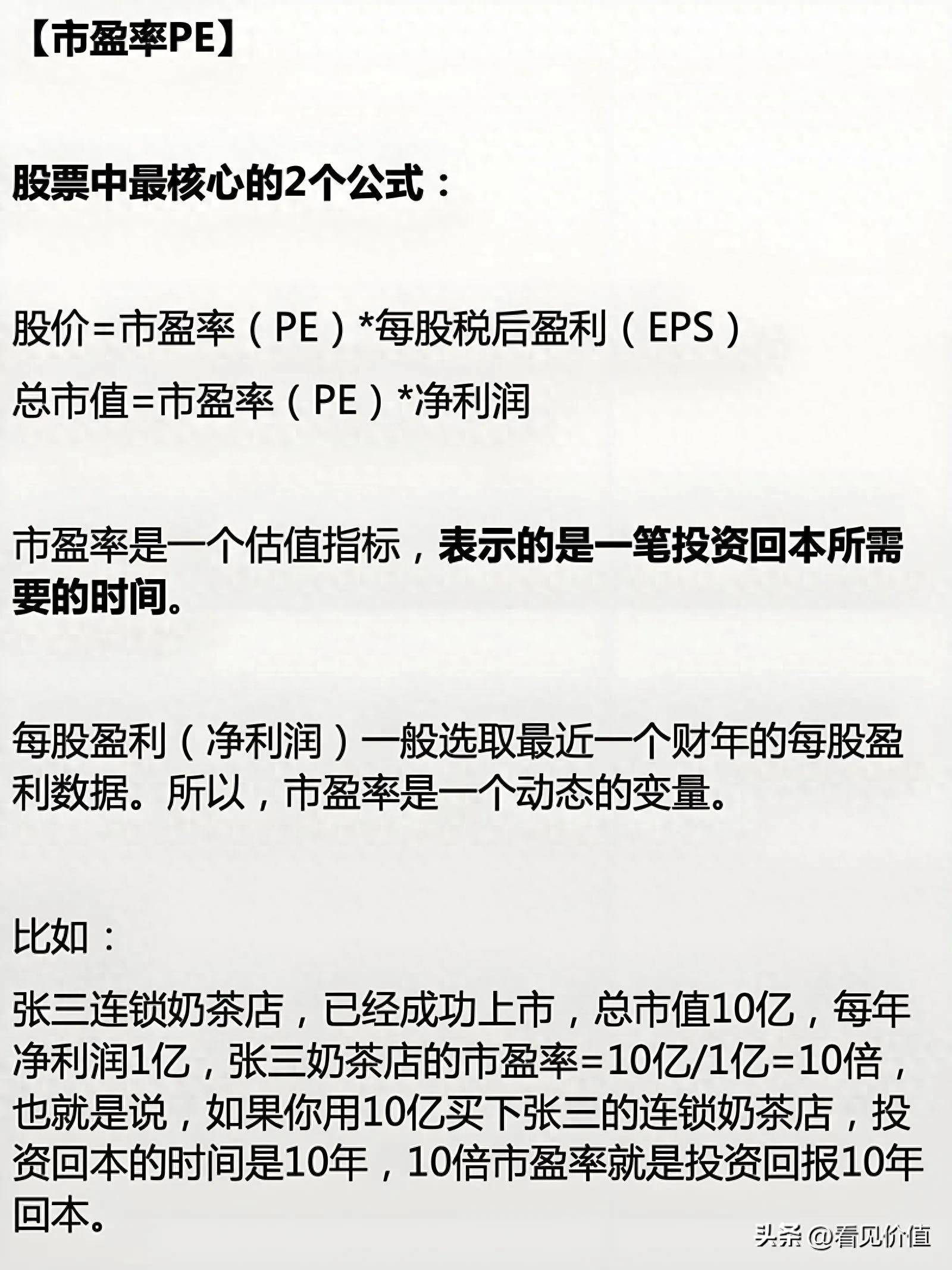 高市盈率下哪些非财务指标最能体现公司价值？