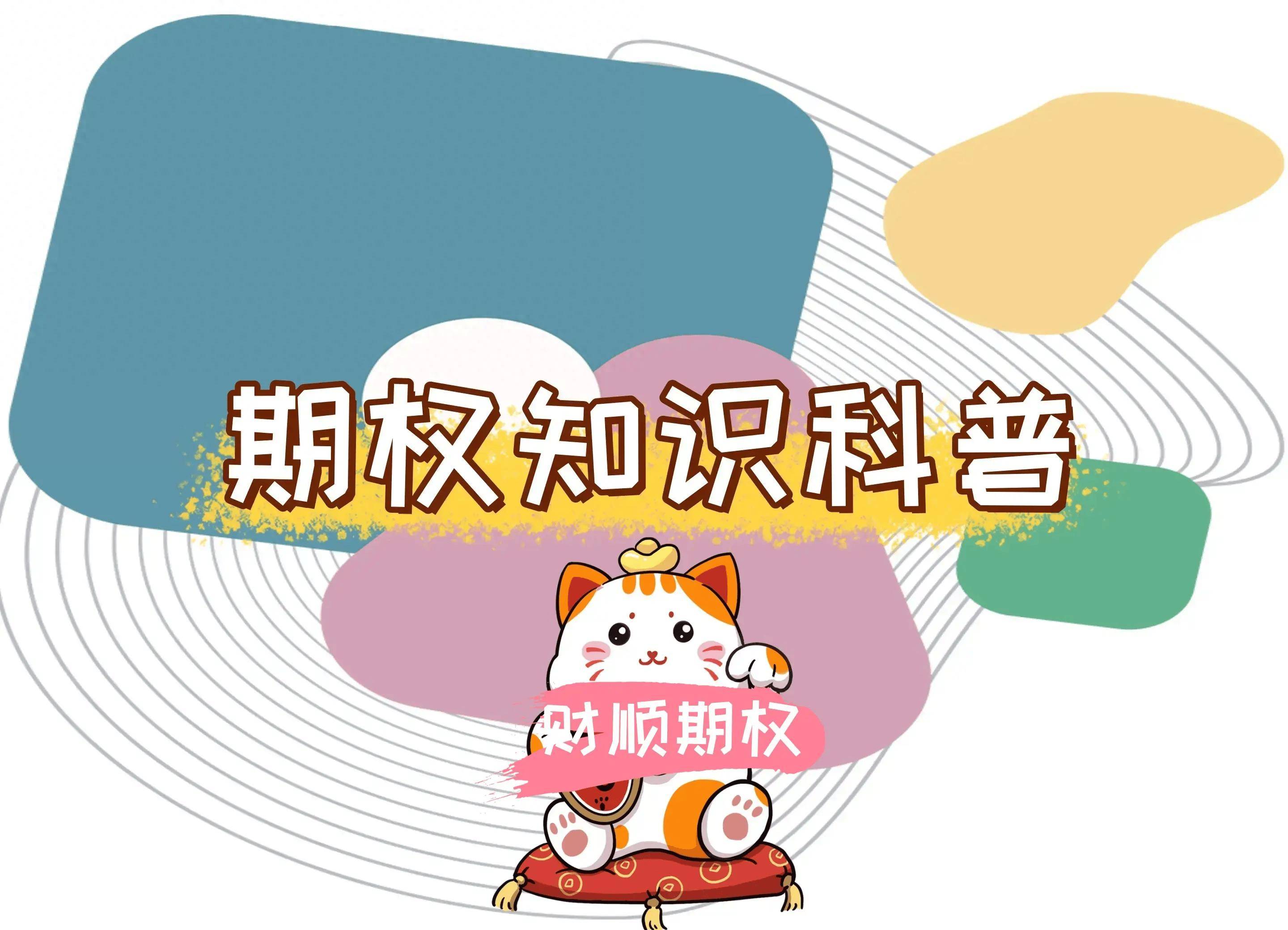 a股市场的etf期权和股指期权哪个好?