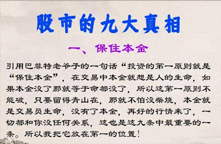 炒股技术分析让你获利炒股的基本逻辑让你持续的市场中生存!