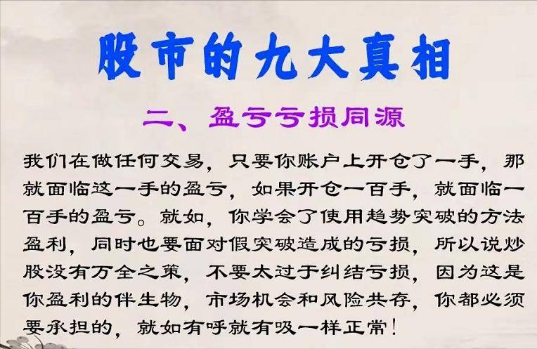 炒股技术分析让你获利炒股的基本逻辑让你持续的市场中生存!