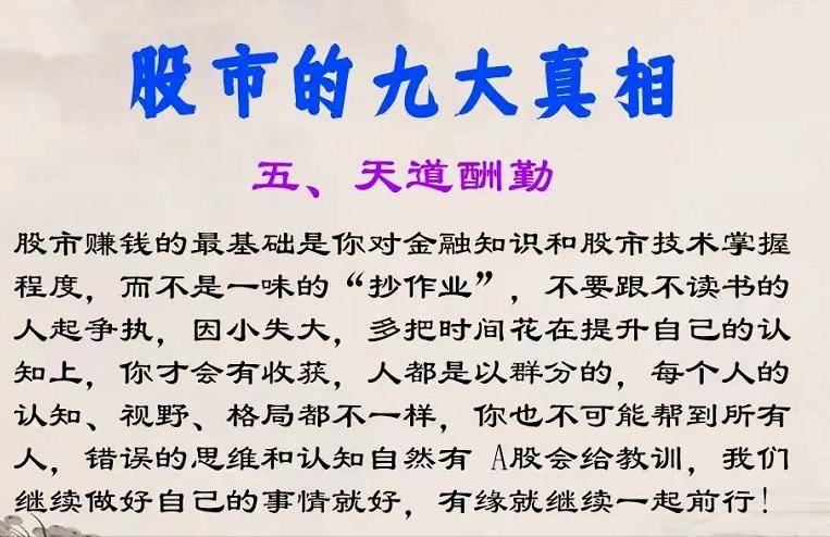 炒股技术分析让你获利炒股的基本逻辑让你持续的市场中生存!