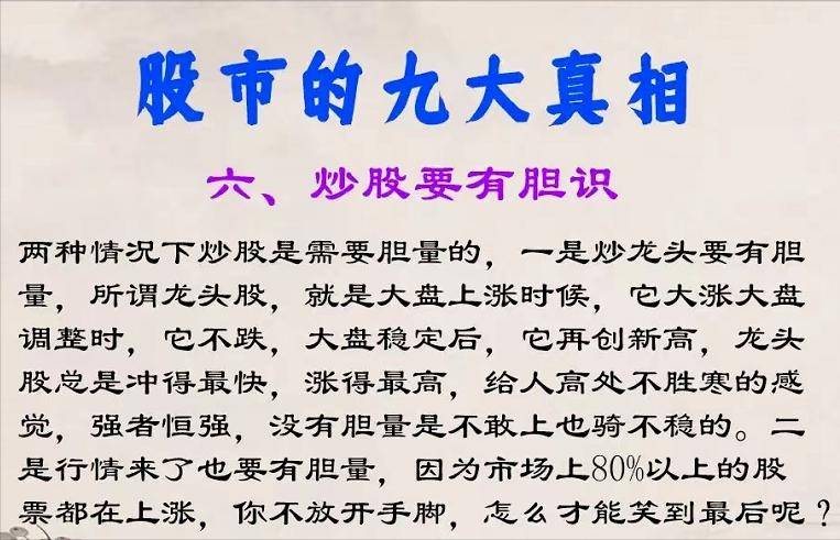 炒股技术分析让你获利炒股的基本逻辑让你持续的市场中生存!