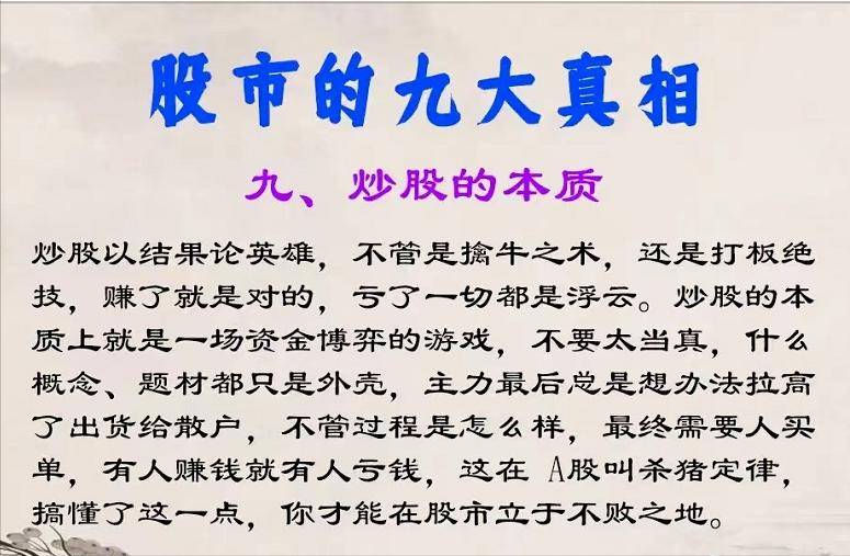 炒股技术分析让你获利炒股的基本逻辑让你持续的市场中生存!