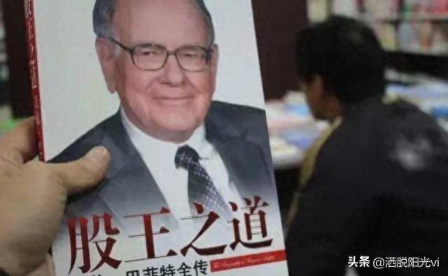 面对疯狂上涨的中国股市股神巴菲特表示他一分都不会买A股！