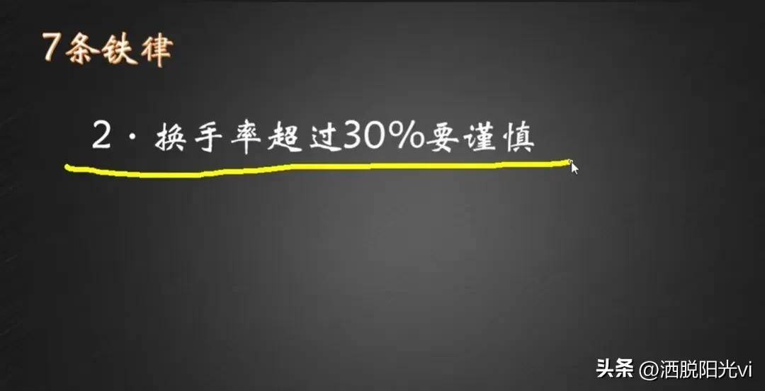 股市多年经验从亏损到盈利的7条定律学会离财富自由不远了!