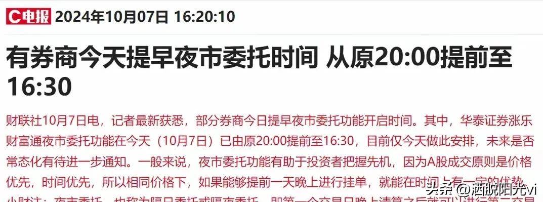 A股重磅又上新闻联播了政策一路开绿灯股市将一路红！