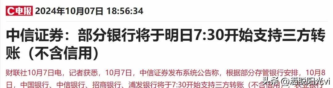 A股重磅又上新闻联播了政策一路开绿灯股市将一路红！
