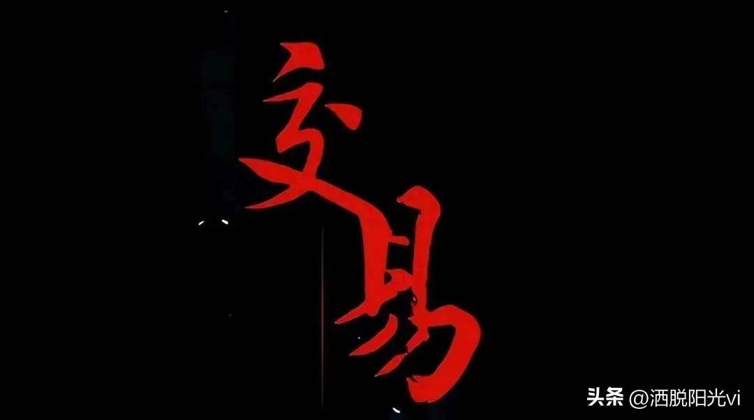 炒股大佬酒后吐真言散户思维炒股票太可怕改掉频繁交易坏习惯