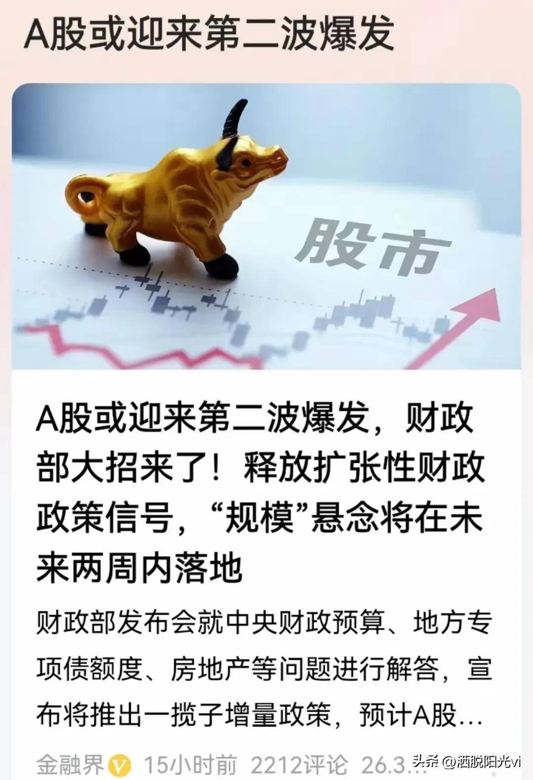 A股突变！股市还会继续牛吗？专家疯牛不如长牛慢牛