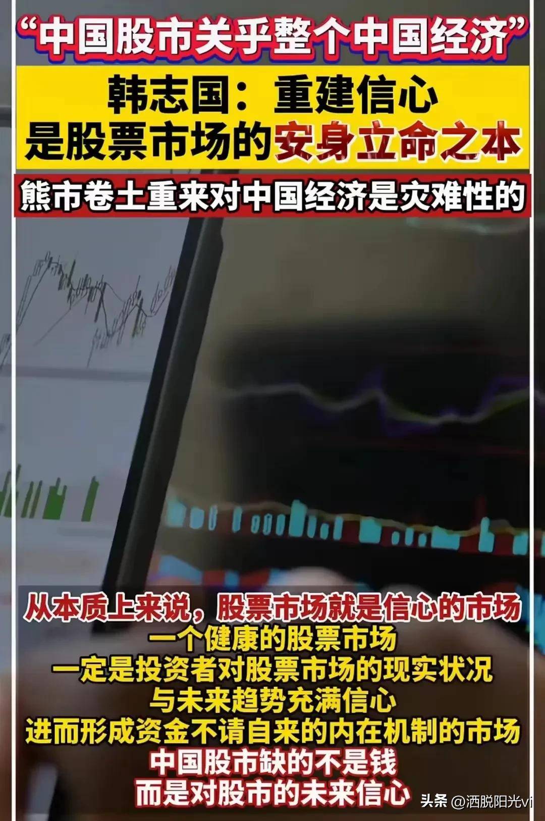 专家中国股市关乎整个中国经济