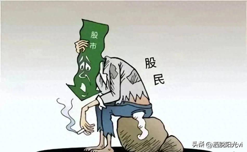A股本可以很强大只不过是被一帮无脑人玩坏。信誉严重崩塌