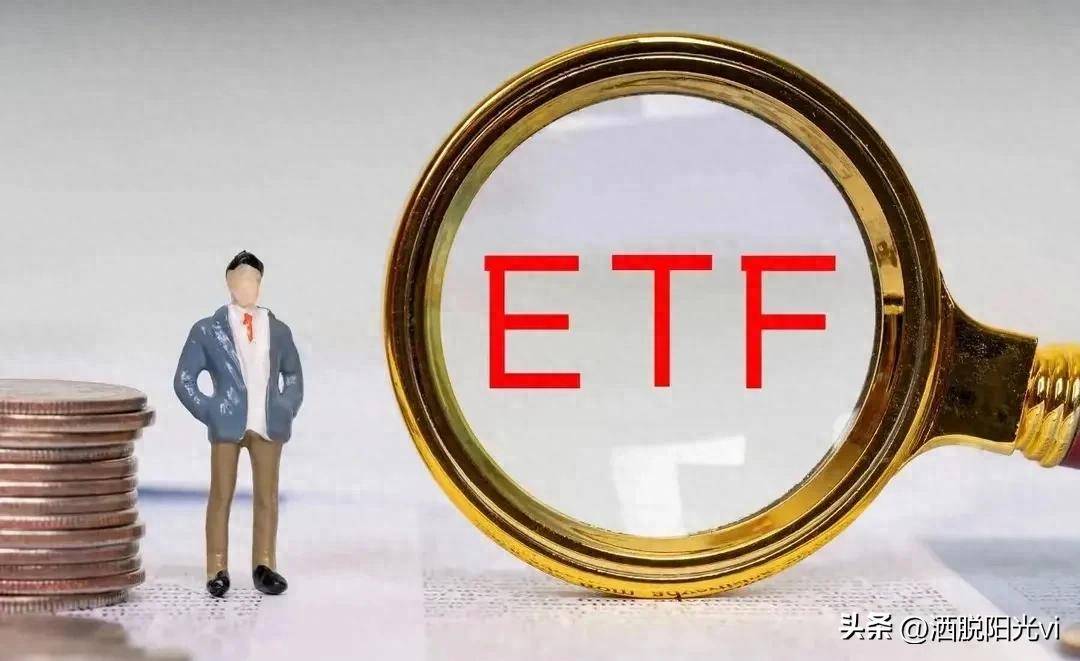 ETF有哪些种类？跟股票有啥不一样？看完你就明白了