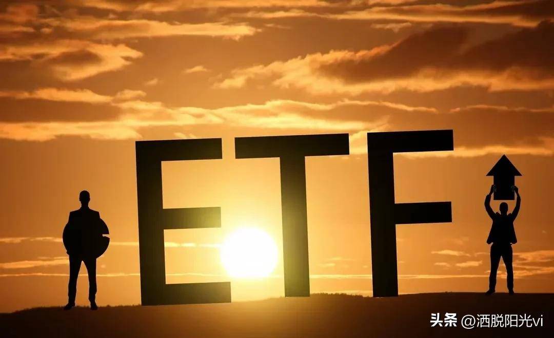 ETF有哪些种类?跟股票有啥不一样?看完你就明白了