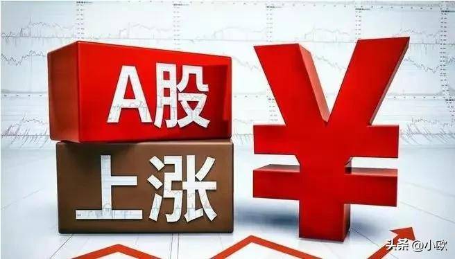 A股突然大涨是什么力量推动了行情?