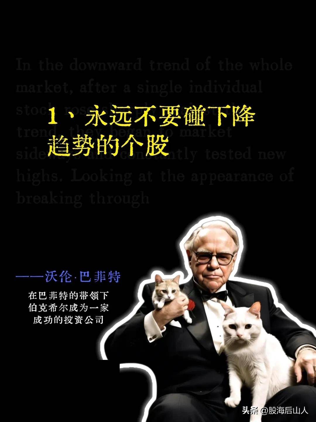 巴菲特投资