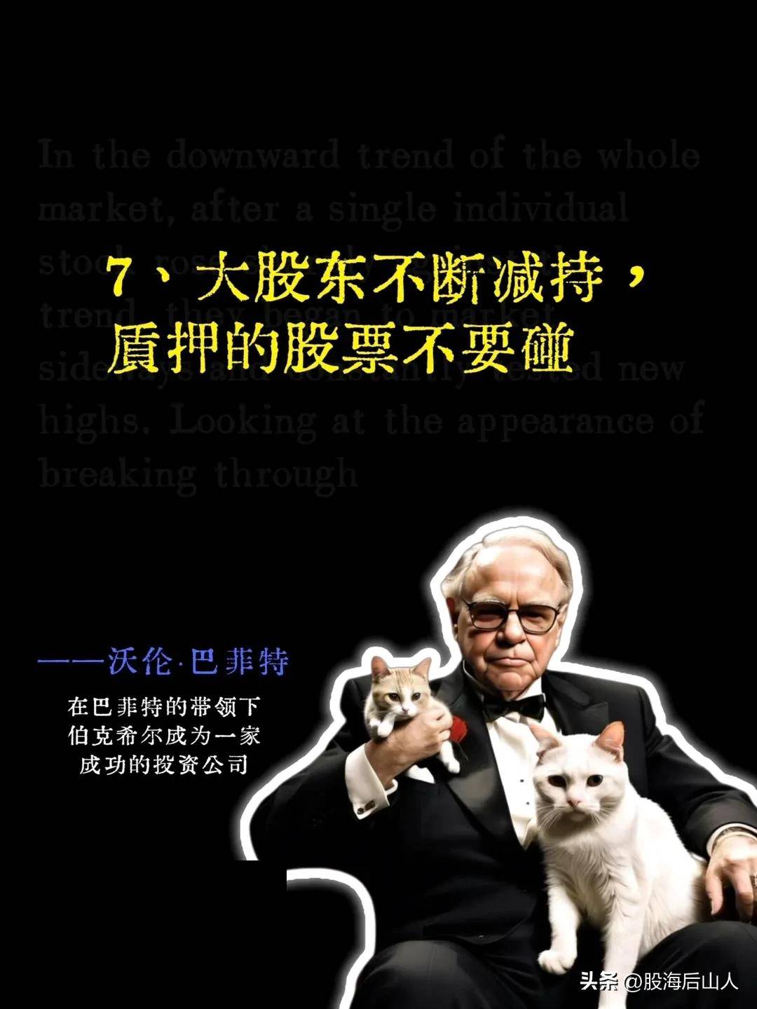巴菲特投资
