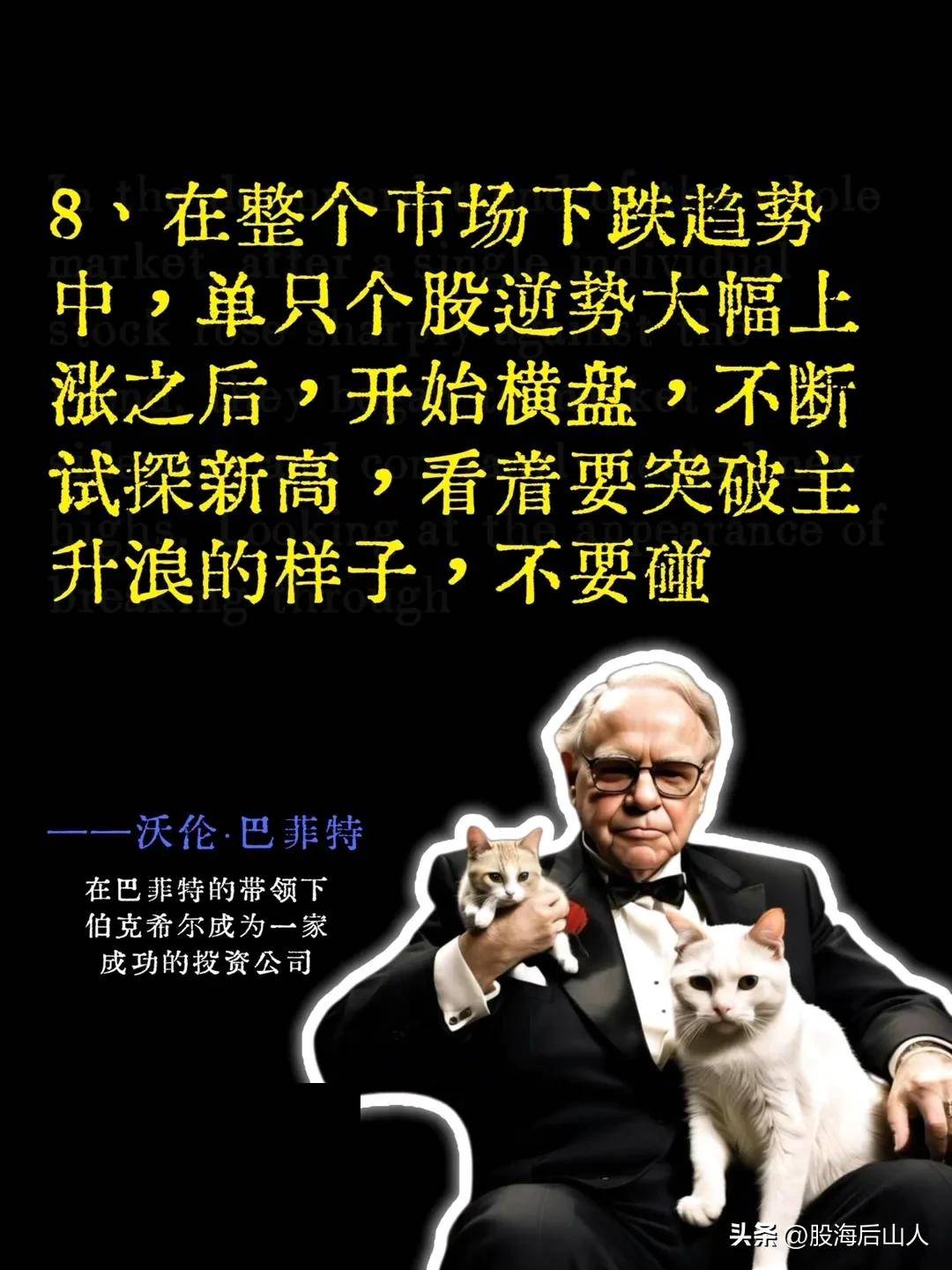 巴菲特投资
